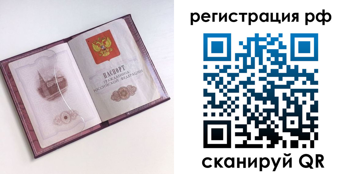 временная регистрация недорого в Новокубанске