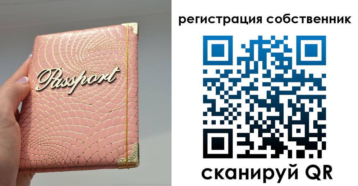 прописка для школы в Новокубанске
