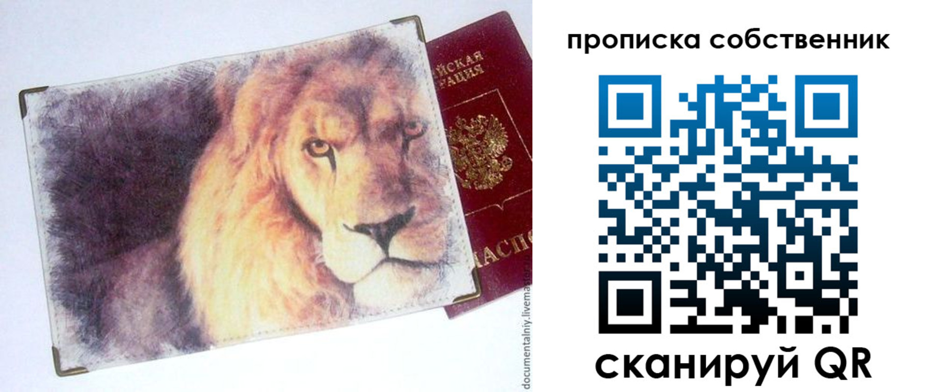временная прописка в Новокубанске