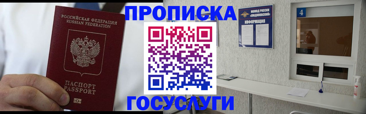 временная регистрация надежно в Новокубанске