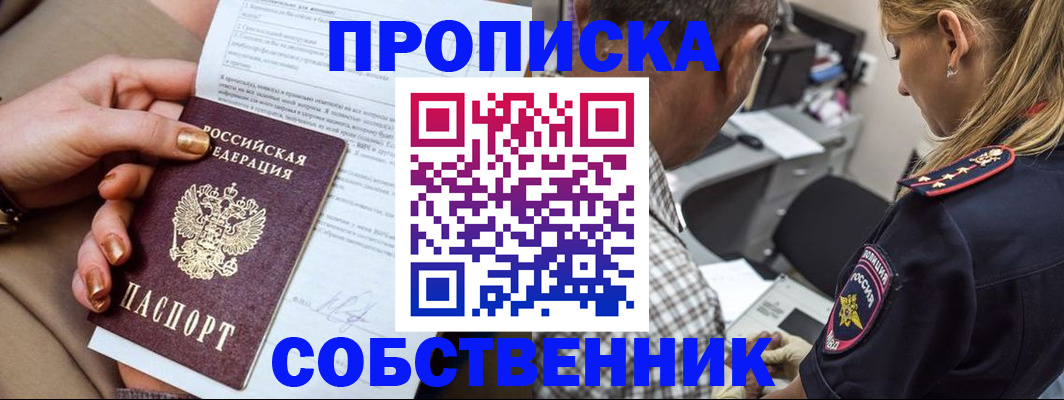 миграционный учет в Новокубанске