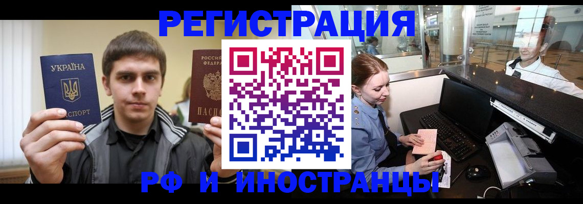 временная регистрация гарантия в Новокубанске