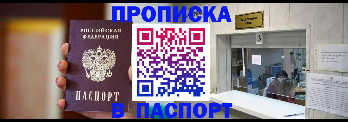 временная регистрация надежно в Новокубанске