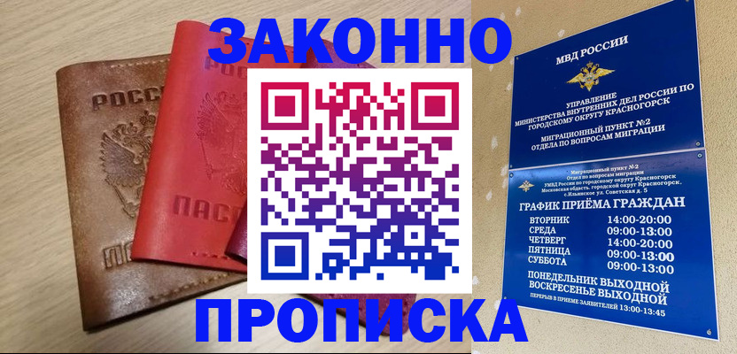 регистрация в Новокубанске