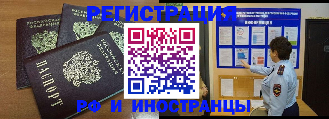 временная регистрация поиск в Новокубанске