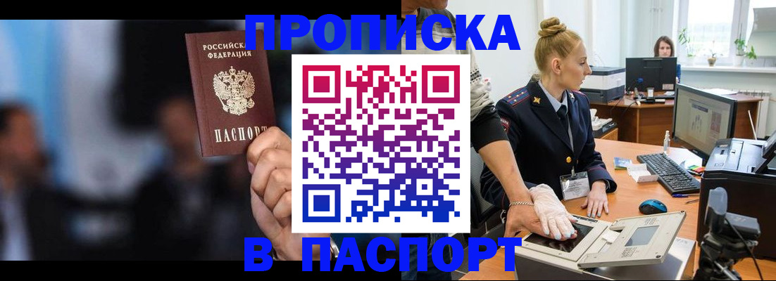 временная регистрация законно в Новокубанске