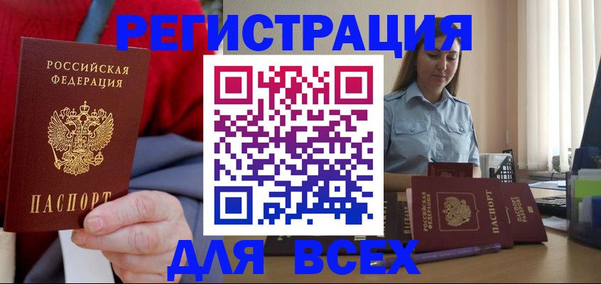 временная регистрация законно в Новокубанске